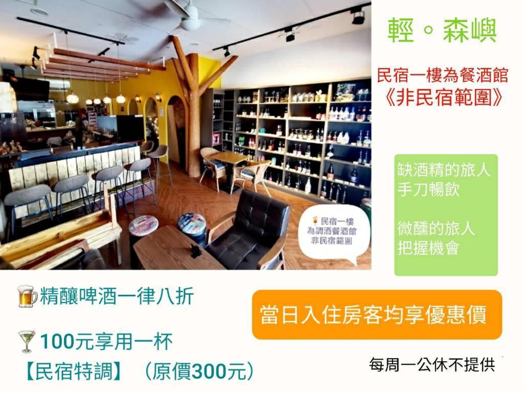 Hotel 輕森嶼 Tainan Esterno foto